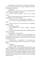 Золотая свирель. Том 2 — фото, картинка — 7