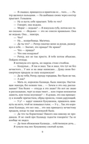 Золотая свирель. Том 2 — фото, картинка — 8