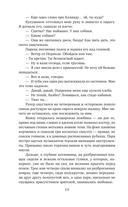 Золотая свирель. Том 2 — фото, картинка — 9