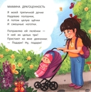 Ласковые стихи — фото, картинка — 3