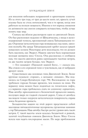 Блуждающая Земля — фото, картинка — 9