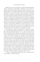 Блуждающая Земля — фото, картинка — 11