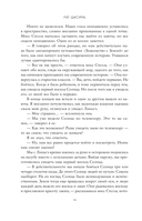 Блуждающая Земля — фото, картинка — 12