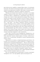 Блуждающая Земля — фото, картинка — 13