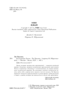 Блуждающая Земля — фото, картинка — 4