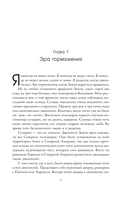 Блуждающая Земля — фото, картинка — 7