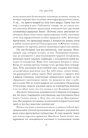 Блуждающая Земля — фото, картинка — 8