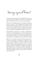 3 минуты. Дневник позитивного мышления. Страницы, которые изменят вашу жизнь к лучшему — фото, картинка — 13