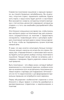 3 минуты. Дневник позитивного мышления. Страницы, которые изменят вашу жизнь к лучшему — фото, картинка — 14
