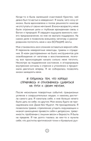 3 минуты. Дневник позитивного мышления. Страницы, которые изменят вашу жизнь к лучшему — фото, картинка — 5