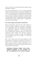 3 минуты. Дневник позитивного мышления. Страницы, которые изменят вашу жизнь к лучшему — фото, картинка — 6