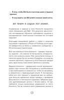 3 минуты. Дневник позитивного мышления. Страницы, которые изменят вашу жизнь к лучшему — фото, картинка — 8