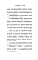 Отложенная жизнь. Как перестать ждать удобного случая и понять, что у тебя есть только сегодня — фото, картинка — 11