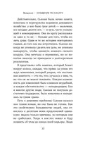 Отложенная жизнь. Как перестать ждать удобного случая и понять, что у тебя есть только сегодня — фото, картинка — 12