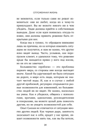 Отложенная жизнь. Как перестать ждать удобного случая и понять, что у тебя есть только сегодня — фото, картинка — 13
