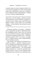 Отложенная жизнь. Как перестать ждать удобного случая и понять, что у тебя есть только сегодня — фото, картинка — 14