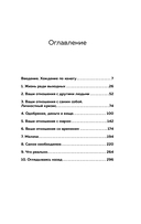 Отложенная жизнь. Как перестать ждать удобного случая и понять, что у тебя есть только сегодня — фото, картинка — 4