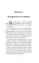 Отложенная жизнь. Как перестать ждать удобного случая и понять, что у тебя есть только сегодня — фото, картинка — 6