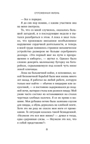 Отложенная жизнь. Как перестать ждать удобного случая и понять, что у тебя есть только сегодня — фото, картинка — 7