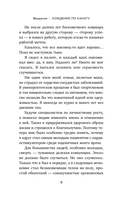 Отложенная жизнь. Как перестать ждать удобного случая и понять, что у тебя есть только сегодня — фото, картинка — 8