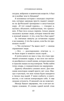 Отложенная жизнь. Как перестать ждать удобного случая и понять, что у тебя есть только сегодня — фото, картинка — 9