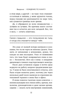 Отложенная жизнь. Как перестать ждать удобного случая и понять, что у тебя есть только сегодня — фото, картинка — 10