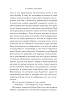 Загадка поместья 