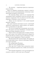 Загадка поместья 