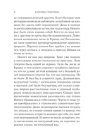 Загадка поместья 