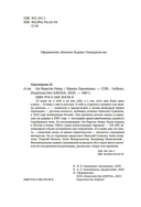 На берегах Невы — фото, картинка — 16