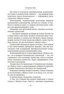 На берегах Невы — фото, картинка — 18