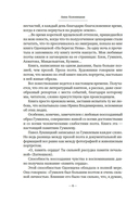 На берегах Невы — фото, картинка — 19