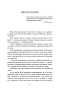 На берегах Невы — фото, картинка — 3