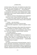 На берегах Невы — фото, картинка — 22