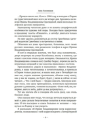 На берегах Невы — фото, картинка — 23