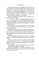 На берегах Невы — фото, картинка — 24