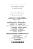 На берегах Невы — фото, картинка — 28