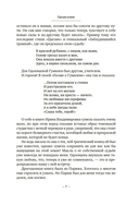 На берегах Невы — фото, картинка — 5