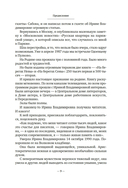 На берегах Невы — фото, картинка — 7