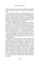 Осеннее равноденствие — фото, картинка — 11