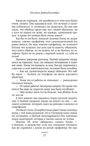 Осеннее равноденствие — фото, картинка — 12