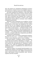 Осеннее равноденствие — фото, картинка — 13