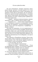 Осеннее равноденствие — фото, картинка — 14