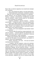 Осеннее равноденствие — фото, картинка — 15