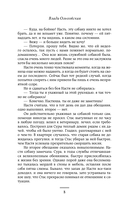 Осеннее равноденствие — фото, картинка — 3