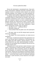 Осеннее равноденствие — фото, картинка — 4