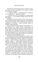 Осеннее равноденствие — фото, картинка — 5