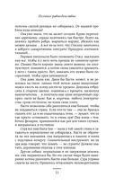 Осеннее равноденствие — фото, картинка — 6