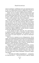 Осеннее равноденствие — фото, картинка — 7