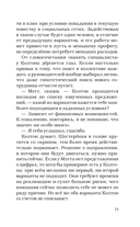 Тренд на сближение — фото, картинка — 13